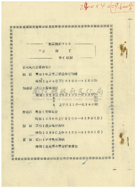 古樹下藏品圖，第1張