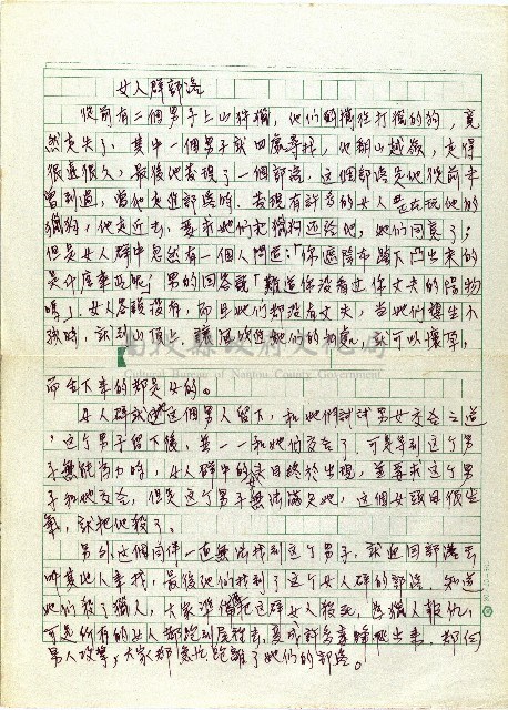 女人群部落藏品圖，第1張