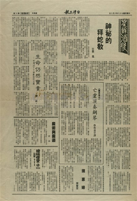 生命仍然寶貴藏品圖，第1張