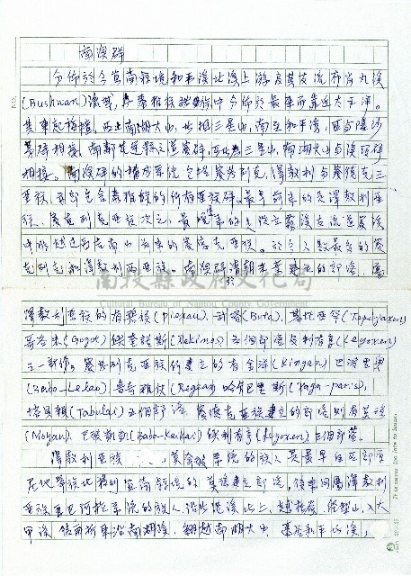 南澳群藏品圖，第1張