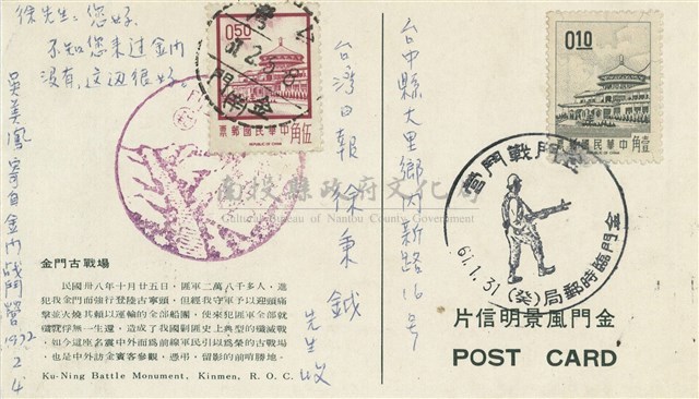 吳美鳳寄藏品圖，第1張