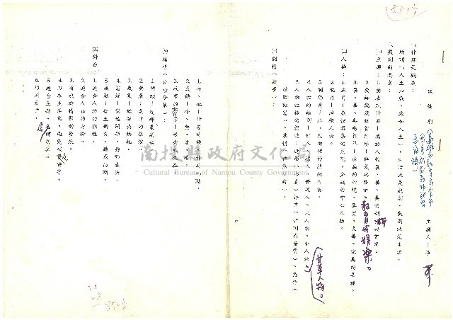 談編劇藏品圖，第1張