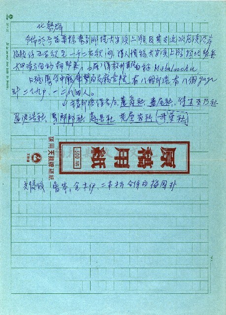 北勢群藏品圖，第1張