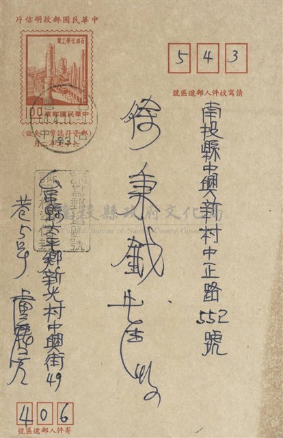 盧騰芳寄(內文)藏品圖，第1張