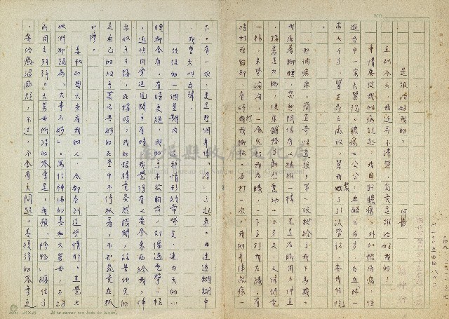 是誰治好我的？藏品圖，第1張