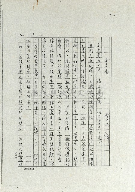 姜老爹藏品圖，第1張