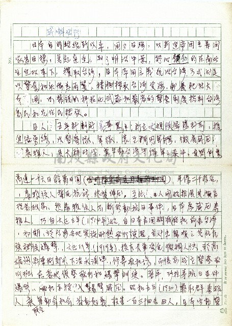 威嚇飛行藏品圖，第1張