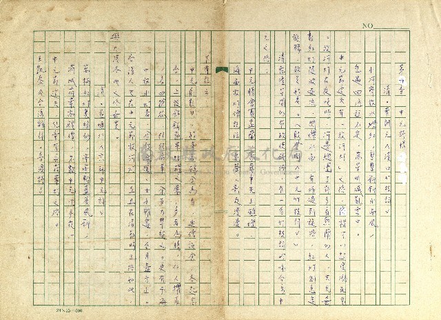 第二十章 中元詩情藏品圖，第1張