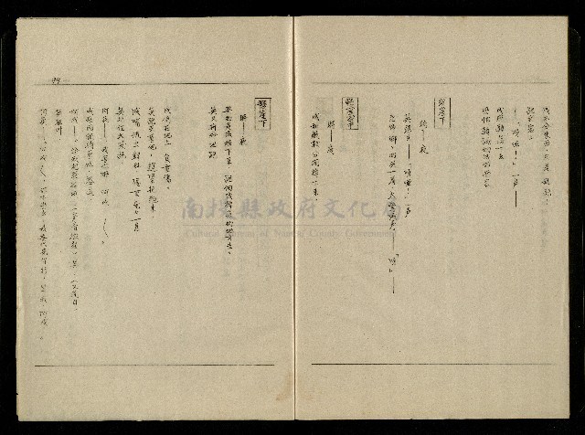 「生死門」劇本藏品圖，第101張