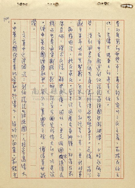 航向光明的前程藏品圖，第101張