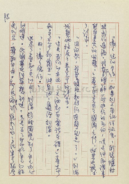 孽藏品圖，第101張
