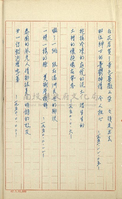 何德來 《我的路》藏品圖，第101張