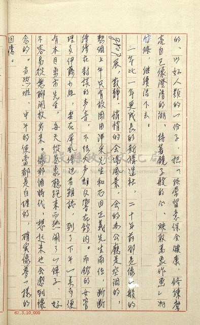 何德來 《我的路》藏品圖，第201張