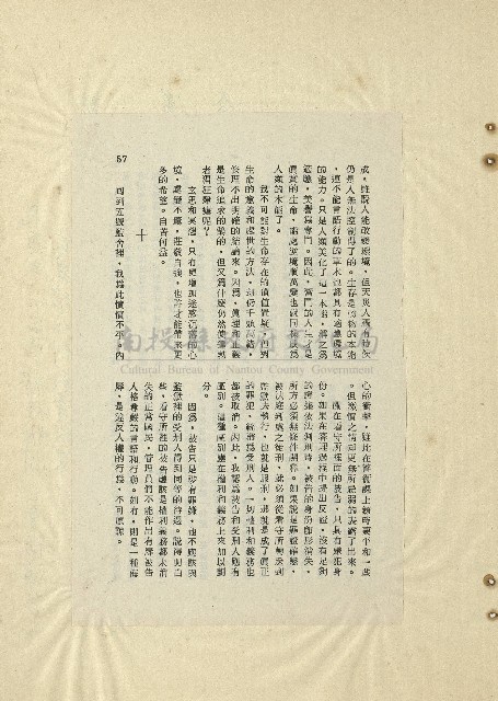 那一串日子好長藏品圖，第41張