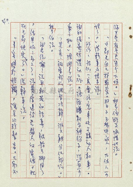 平和巷風雲藏品圖，第41張