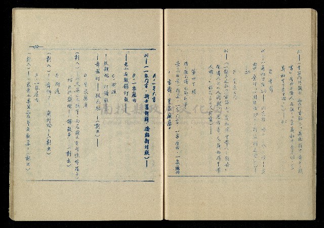 「再世姻緣」劇本(油印本)藏品圖，第41張