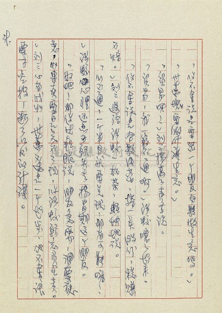 孽藏品圖，第41張