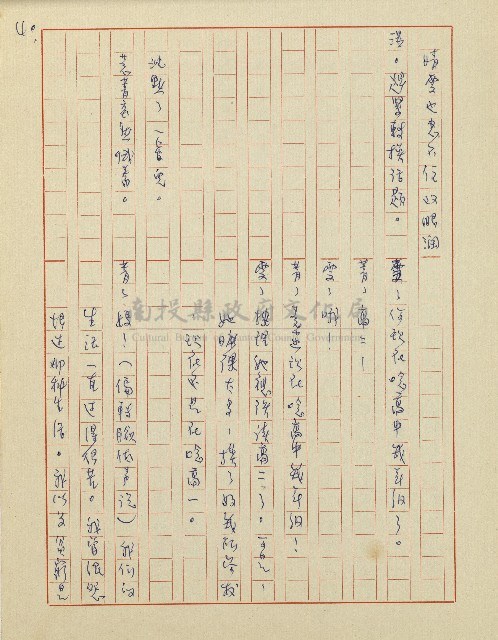 杜鵑花盛開的時候(電視劇本)藏品圖，第41張