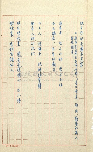 何德來 《我的路》藏品圖，第41張