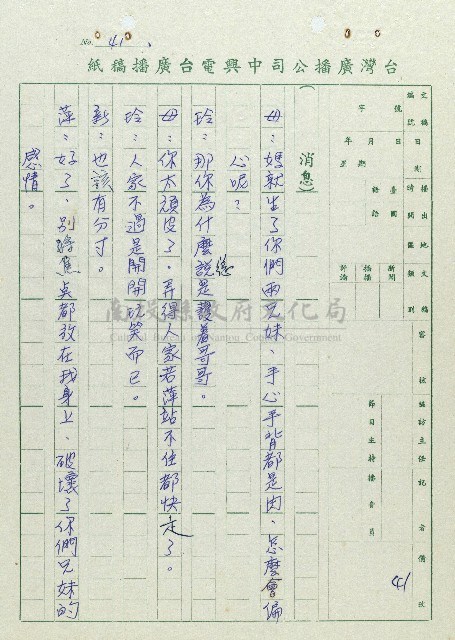 萬眾歡騰藏品圖，第41張