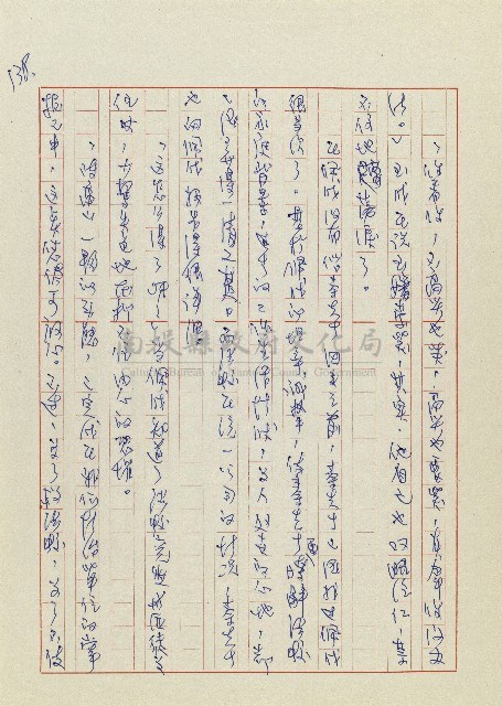 孽藏品圖，第141張