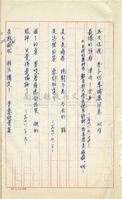 何德來 《我的路》藏品圖，第141張