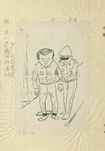 那一串日子好長藏品圖，第51張