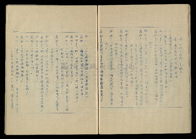 「再世姻緣」劇本(油印本)藏品圖，第51張