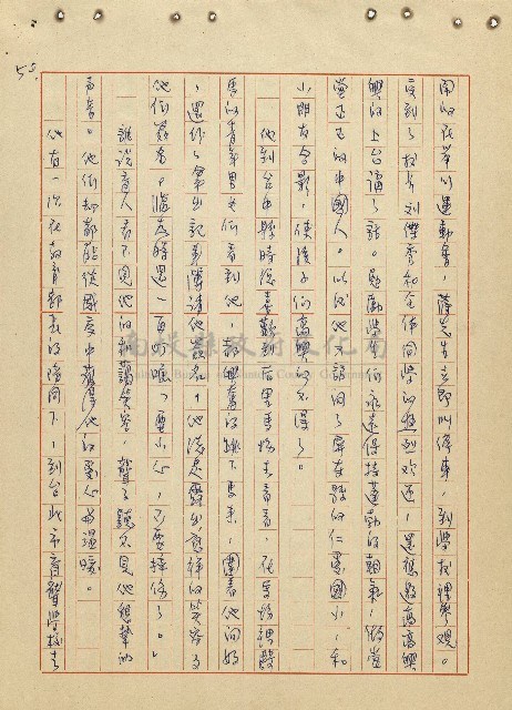 航向光明的前程藏品圖，第51張