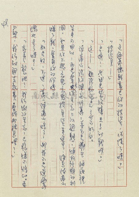孽藏品圖，第51張