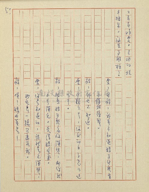 杜鵑花盛開的時候(電視劇本)藏品圖，第51張