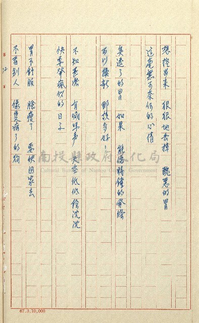 何德來 《我的路》藏品圖，第51張
