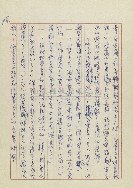 孽藏品圖，第151張