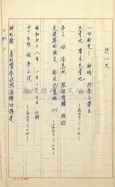 何德來 《我的路》藏品圖，第151張