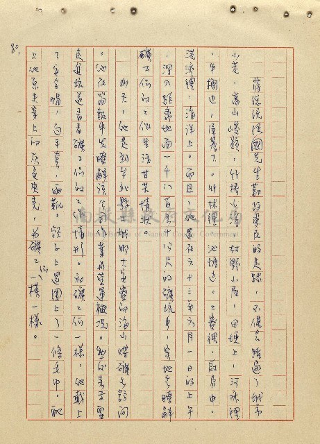 航向光明的前程藏品圖，第81張