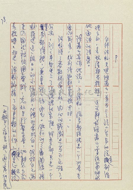 孽藏品圖，第81張