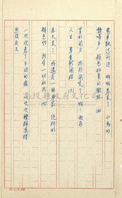 何德來 《我的路》藏品圖，第81張