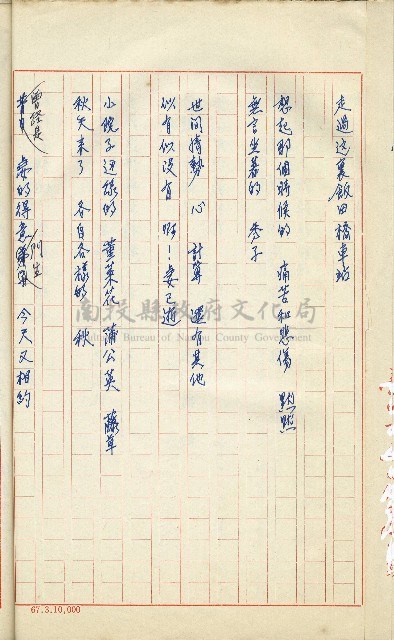 何德來 《我的路》藏品圖，第181張