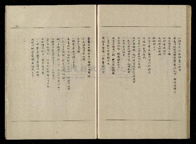 「生死門」劇本藏品圖，第91張