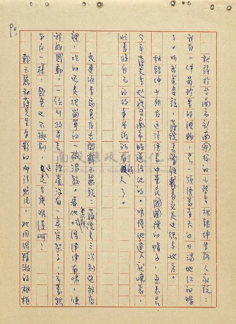 航向光明的前程藏品圖，第91張