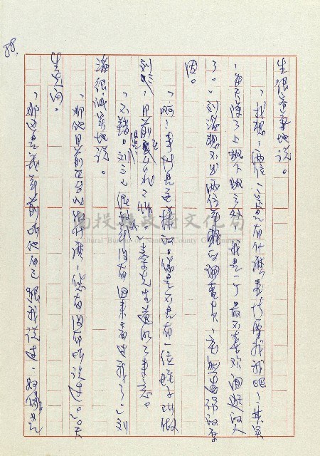 孽藏品圖，第91張