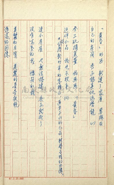 何德來 《我的路》藏品圖，第91張