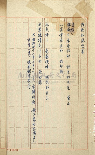 何德來 《我的路》藏品圖，第191張