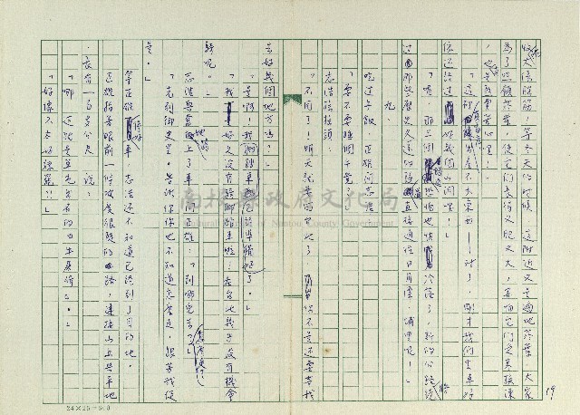 丟草鞋的好地方藏品圖，第21張