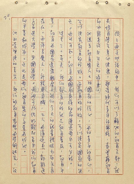 航向光明的前程藏品圖，第21張