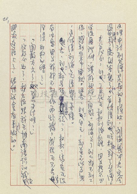 孽藏品圖，第21張