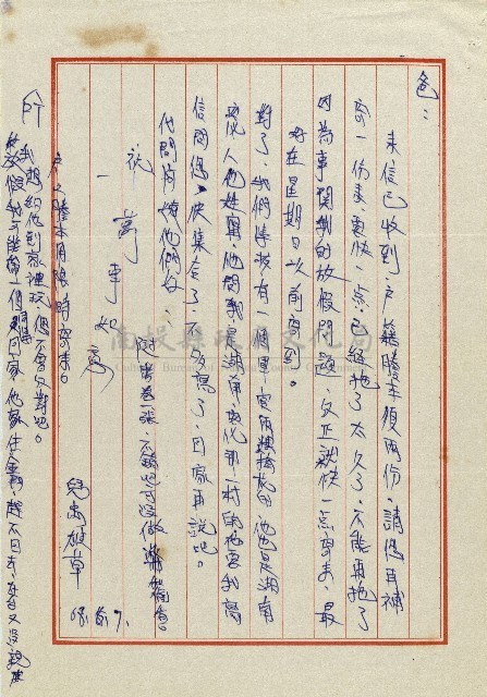 雄兒的來信藏品圖，第21張