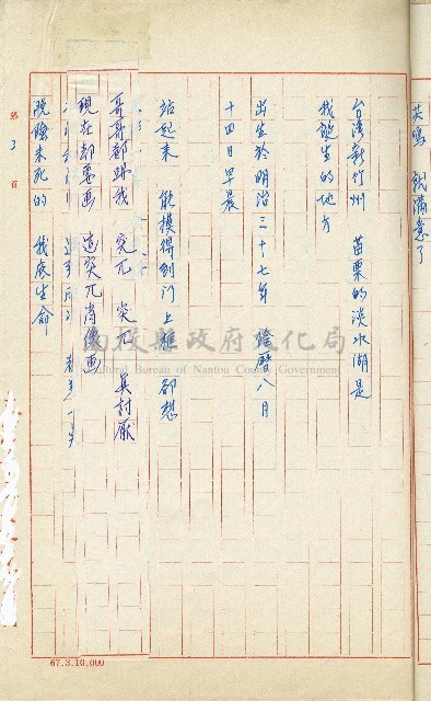 何德來 《我的路》藏品圖，第21張
