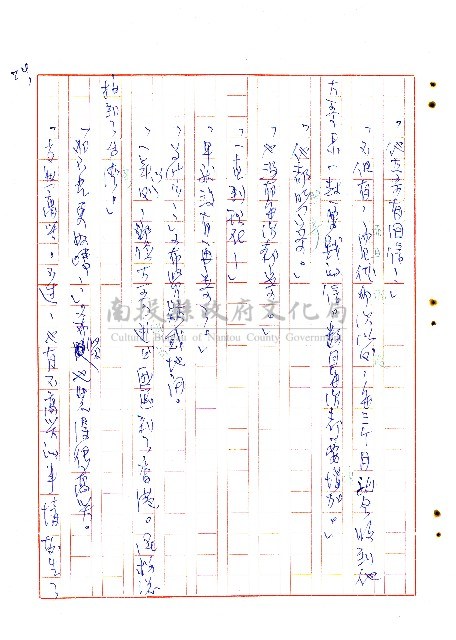 表哥的來信藏品圖，第21張