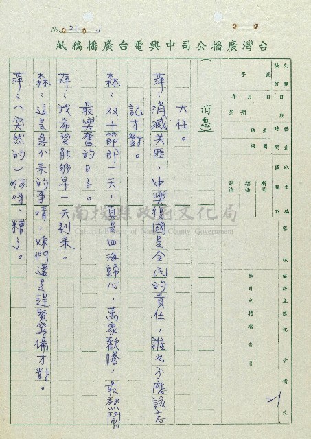 萬眾歡騰藏品圖，第21張